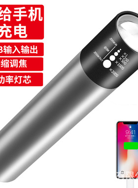 充电手电筒LED变焦可手机充电 家用照明工作灯户外探照手电筒