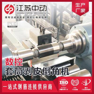 钢筋连接套筒生产设备DBC-60套筒剥皮倒角机钢筋连接一站式工业