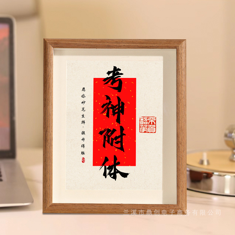 财神爷办公室谁谁DIY亲子装饰画