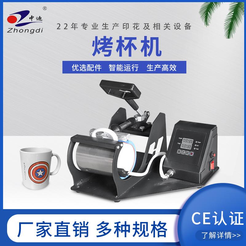 小型手动双显双工位烤杯机烫杯机杯子印照片机器烫图烫画印花机