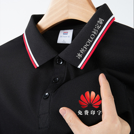 夏季工作服T恤定制广告冰丝polo衫翻领短袖餐饮服务员工衣印logo