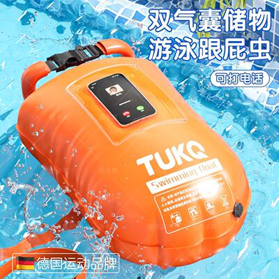 德国跟屁虫游泳双气囊可储物包放手机安全神器户外成人装备漂浮球