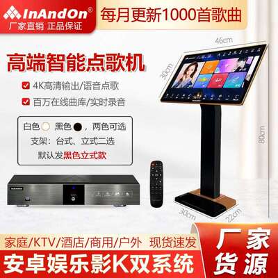 inandon/音王KV-73PRO高端家用KTV点歌机卡拉OK触摸屏一体机主机