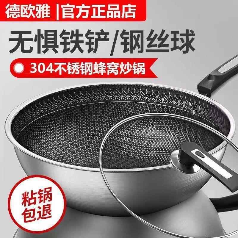 电子炉专用炒锅电池炉电磁炉抄莱不沾锅不锈钢平底瓦斯炉通适用