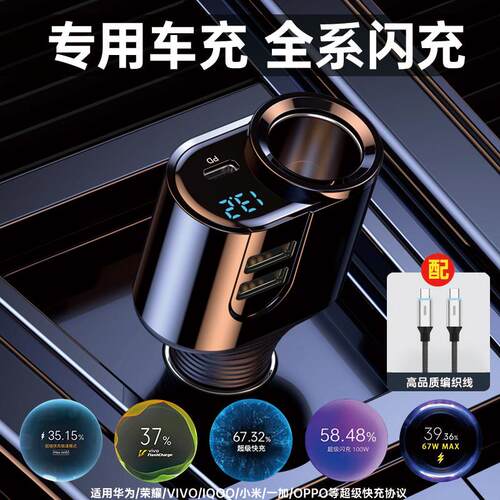 200W车载充电器快充汽车安卓66W闪充usb多功能转换头支持加热坐垫