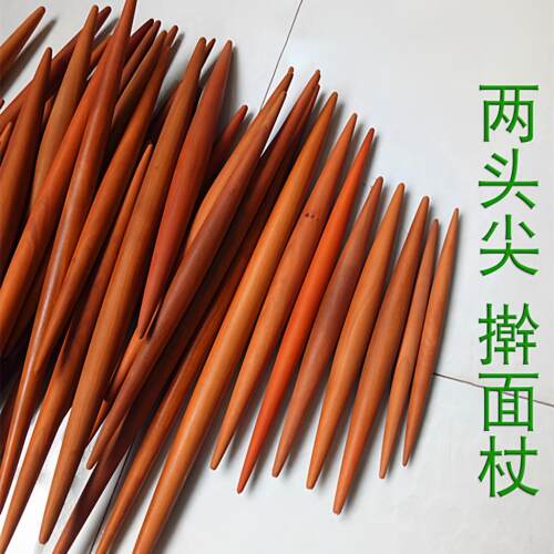 擀面杖实木红心枣木两头尖的饺子皮面棍鱼肚双尖头家用枣木
