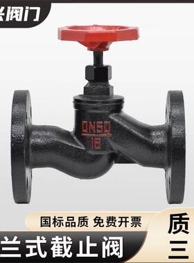 法兰停止阀铸铁铜芯耐高温蒸气锅炉导热油停止阀手动阀门J41T-16