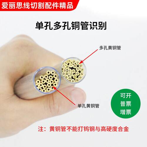 500长黄铜管穿孔机打孔机孔ZWX放电机铜管 极电管丝 外径0.4-细 3