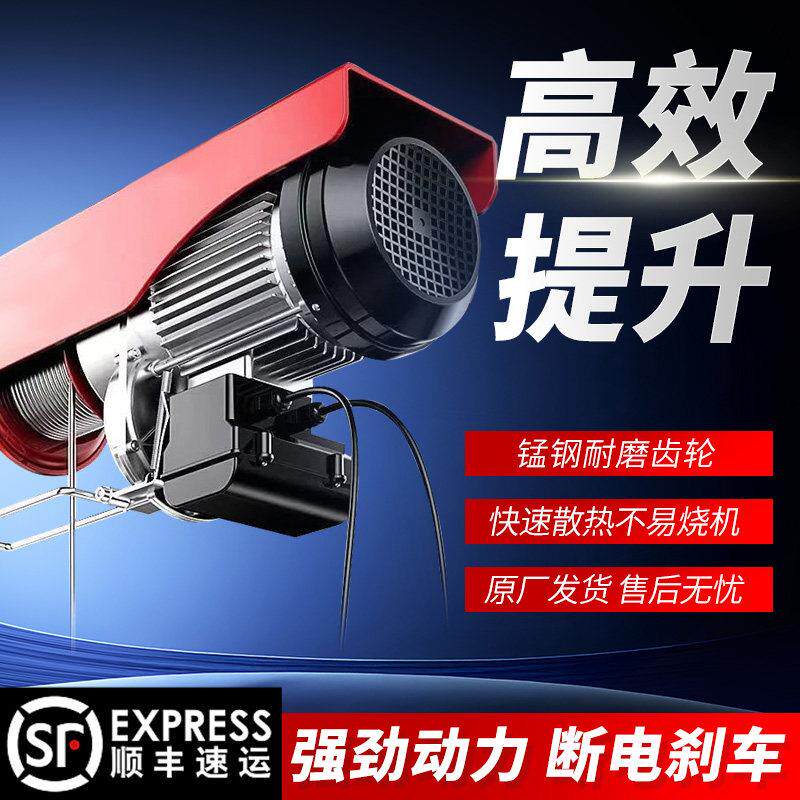 220v电动吊车家用吊机绞盘升降起重机小型升降机提升机