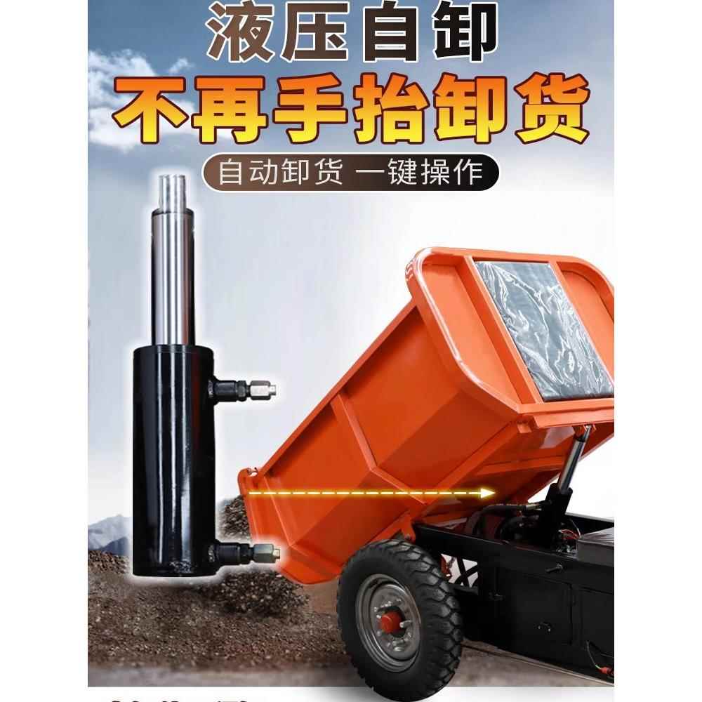 工地电动自卸车三轮车砖砂浆混凝土砂农牧自卸车重型王