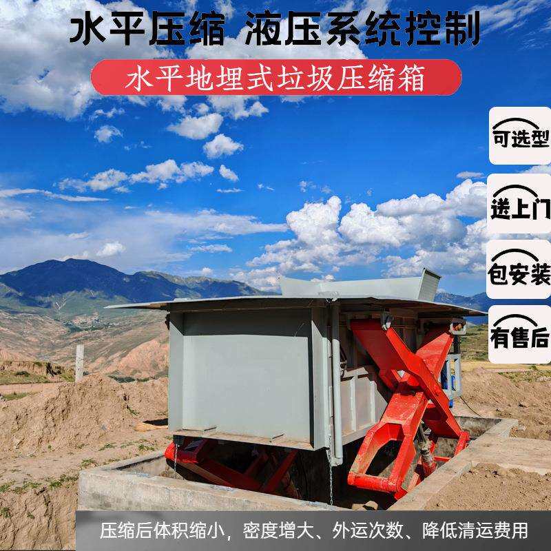 地埋中转站压缩机 水平预压式垃圾处理设备 学校垃圾收集压缩设备