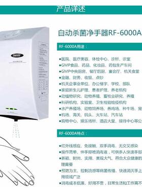 丹尼尔消毒器-6000喷雾手消器消毒机器车间工厂