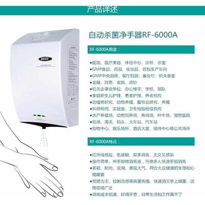 Daniel Sterilizer RF-6000 Спрей-дезинфицирующее средство для рук Завод по производству дезинфекционных машин