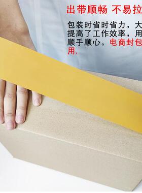 大量胶带黄色胶纸封口快递封箱胶米黄胶布快递电商打包黄胶带