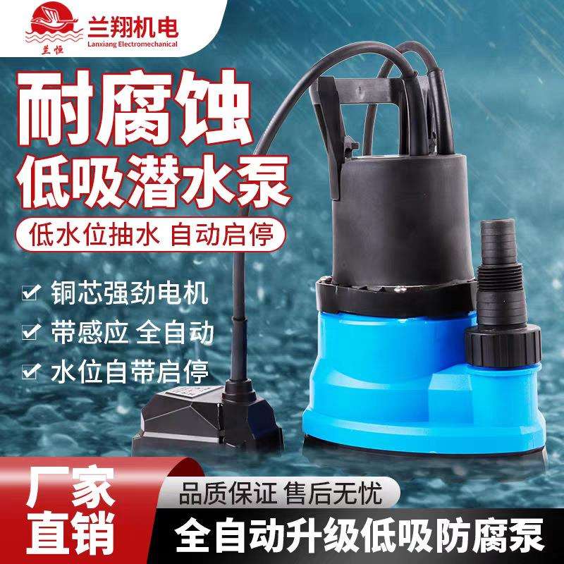兰翔底吸潜水泵防腐蚀耐酸碱抽水泵地下室积水排水低吸泵污水泵