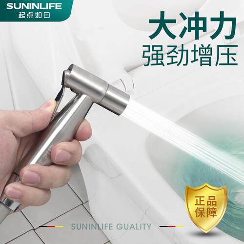 高档专用浴室加厚洗屁屁屁股冲洗喷枪强力增压软管可调厕所清洗