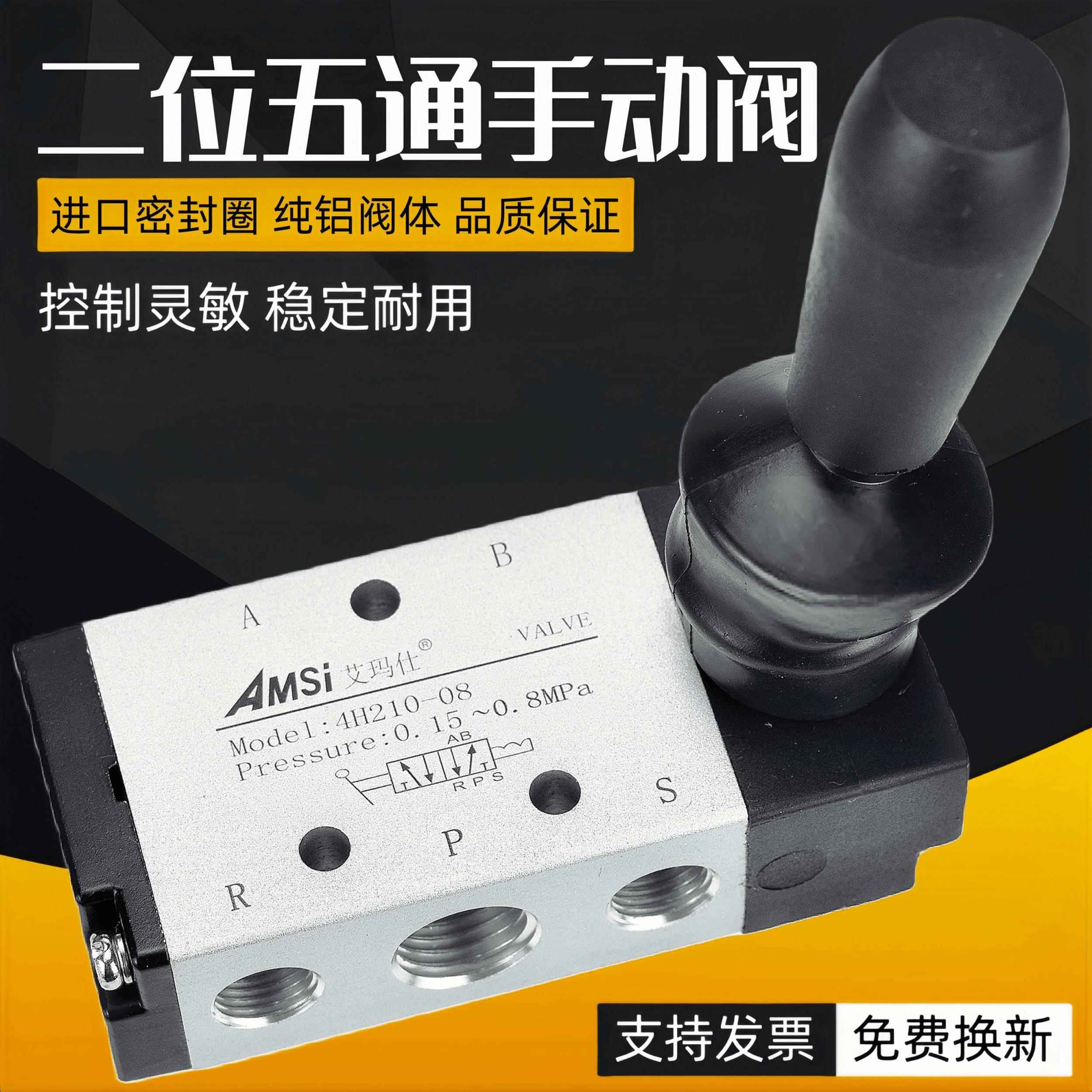 气动手动阀4H210-08/06二位五通手扳阀气缸控制阀开关阀4H310-10
