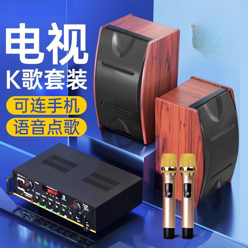 家庭KTV音响套装全套点歌机家用功放K歌设备套装卡拉ok音箱专