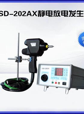 ESD-202AX静电放电发生器30KV静电放电干扰测试仪雷击浪涌发生器