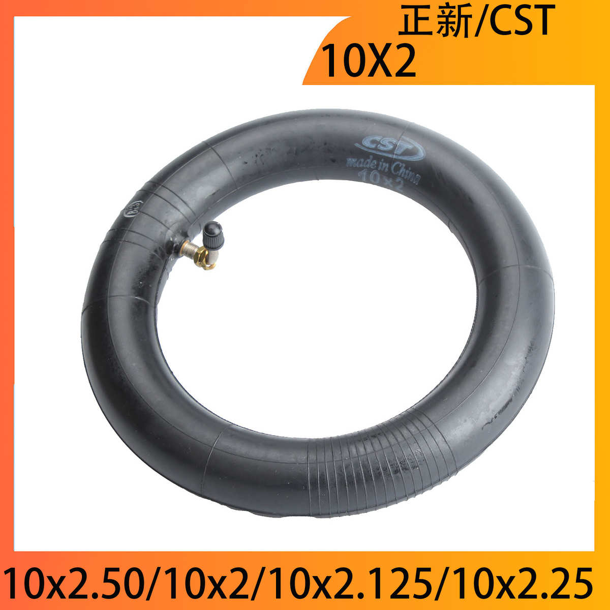 正新10寸内外胎10X2.25内外胎10X2.50内外胎10x2