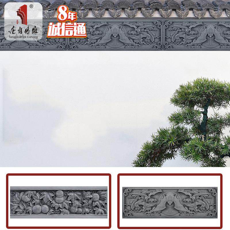 砖雕仿古砖青砖线条园林古建墙面装饰30cm瓜瓞绵绵五福捧寿