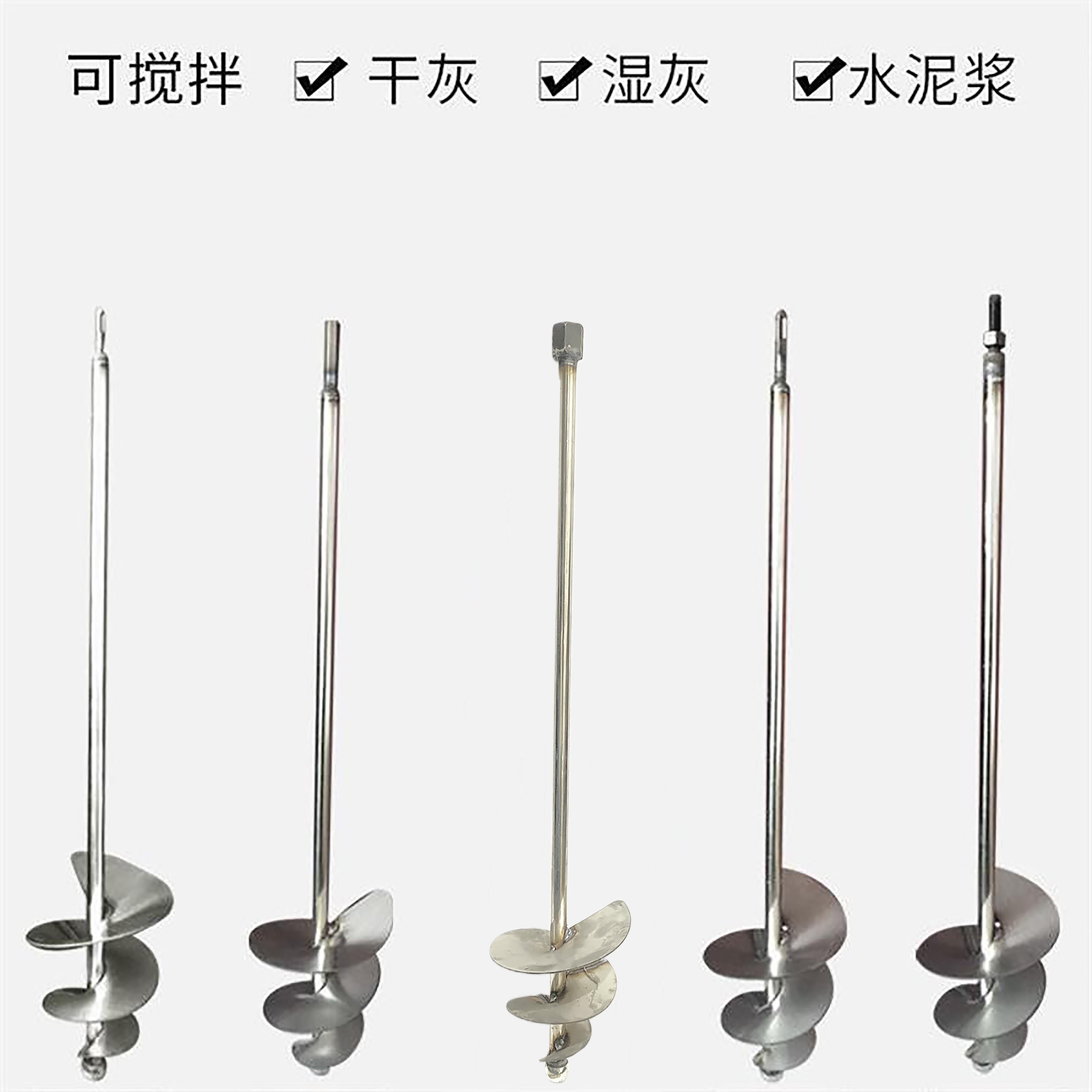 蜗牛款搅拌杆搅灰杆电锤水钻电钻搅拌杆不锈钢水泥砂浆螺旋搅拌杆