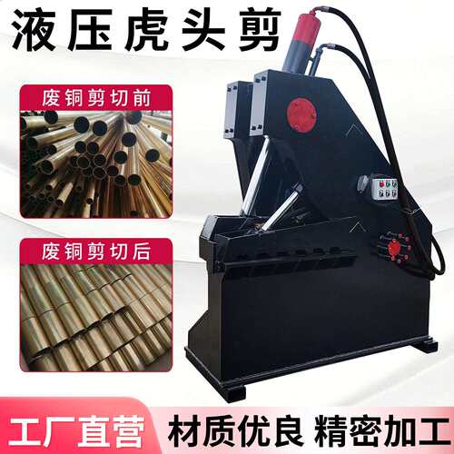 废铁废钢金属剪切机废旧槽钢方钢剪切机金属铝锭铜锭剪切机