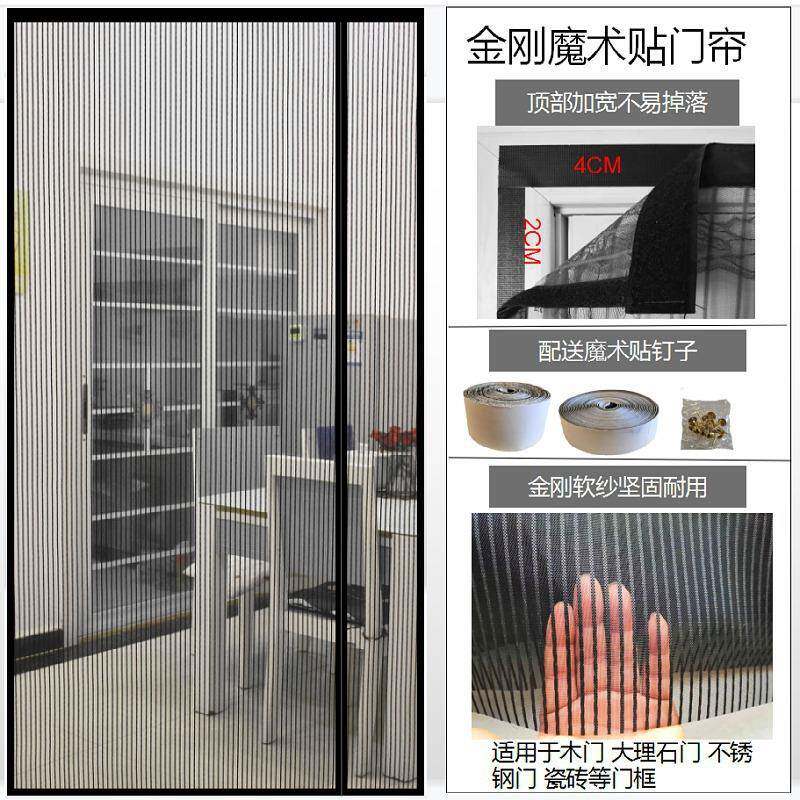 侧开款防蚊门帘磁吸自粘双面粘贴门帘子挂帘魔术贴全磁纱金刚纱图片