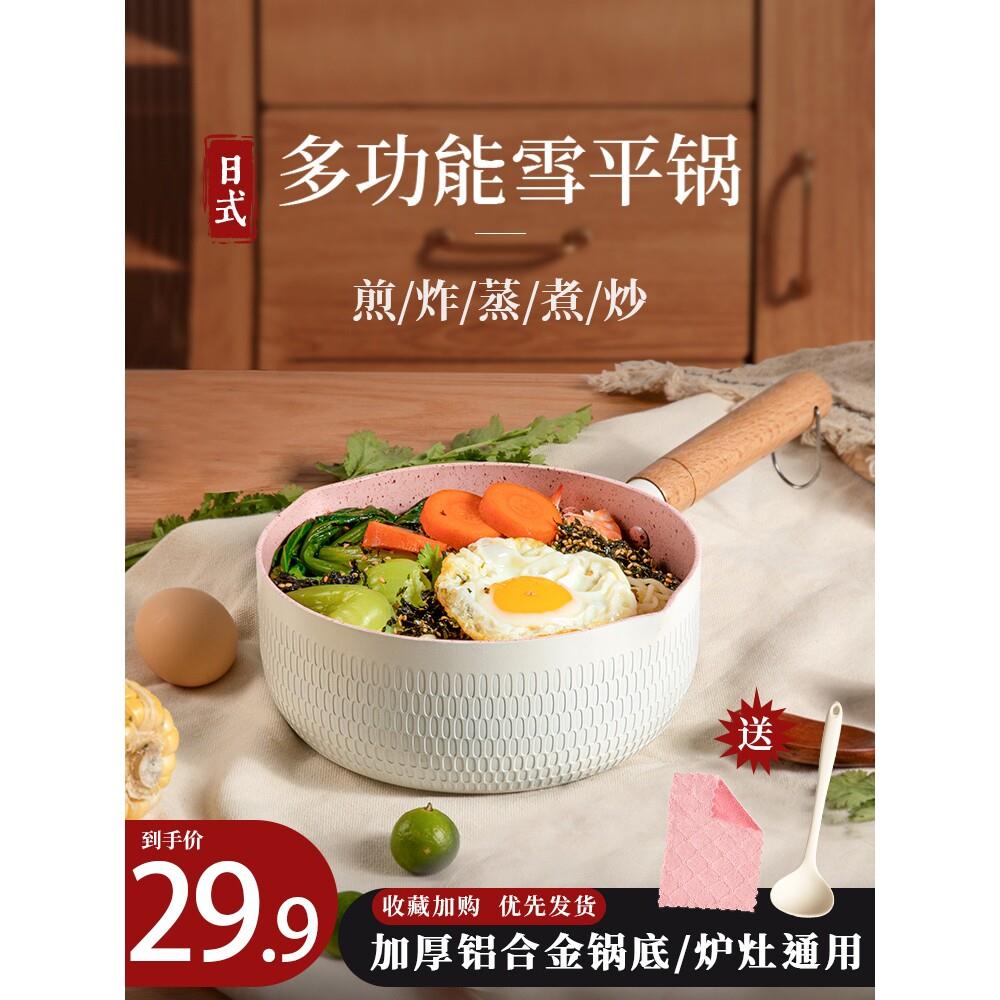 章丘铁锅雪平锅小奶锅不粘锅一人食煮泡面汤锅婴儿辅食锅电磁炉燃