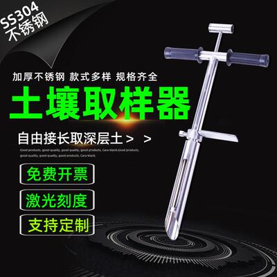土壤取样器原状取土钻304不锈钢环刀取土器荷兰采土钻带刻度根系