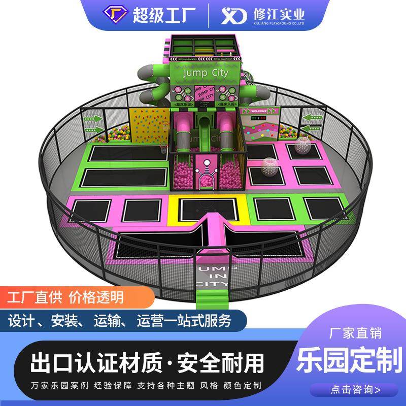 室内大小型淘气堡儿童乐园游乐场设备蹦床馆亲子商场滑梯娱乐设施