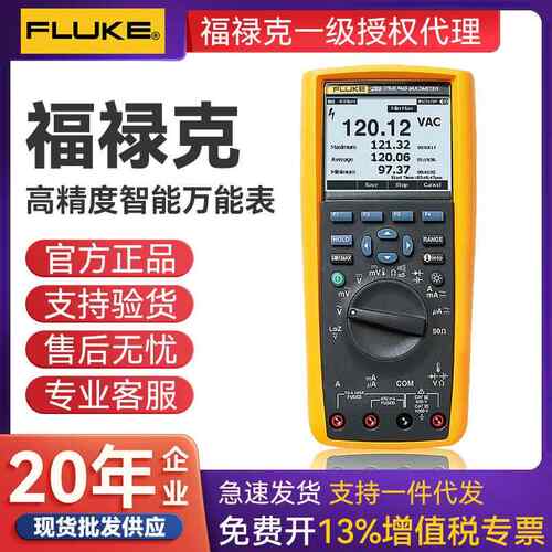 FLUKE福禄克 F289C四位半真有效值高精度数字万用表 工业多用表