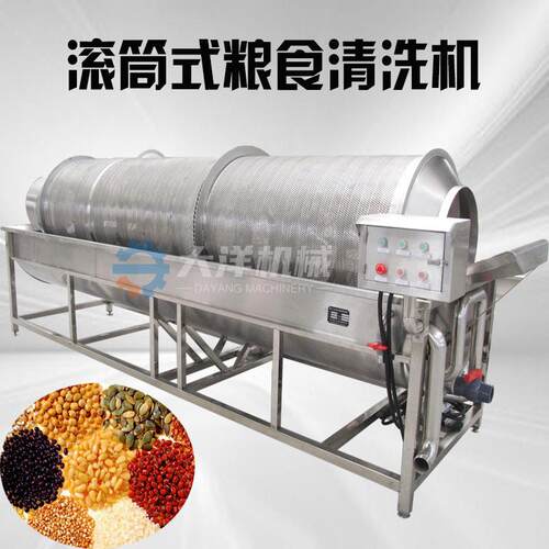 滚筒式玉米粒清洗机新型粮食清洗池可调速型不锈钢五谷杂粮清洗流