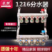 1216铝塑管地暖分水器16管专用分集水器全铜一体活动接头地热分水