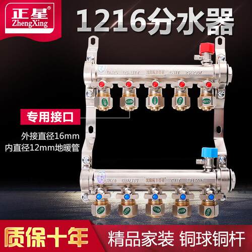 1216铝塑管地暖分水器16管专用分集水器全铜一体活动接头地热分水