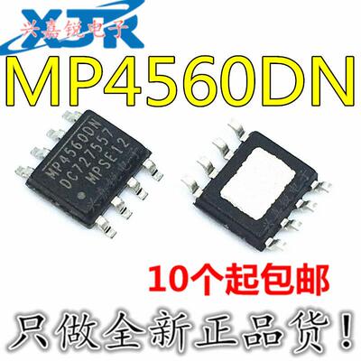 MP4560 MP4560DN-LF-Z 全新原装SOP8 开关降压型转换器 2A稳压IC
