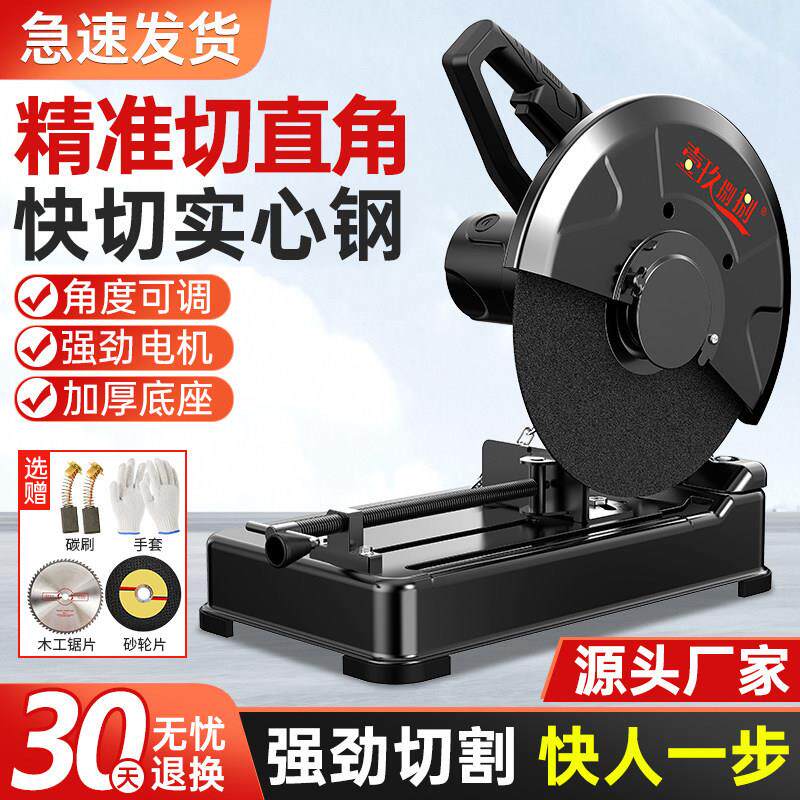 355大功率型材切割机台式工业钢材木工金属220V多功能小型切割锯