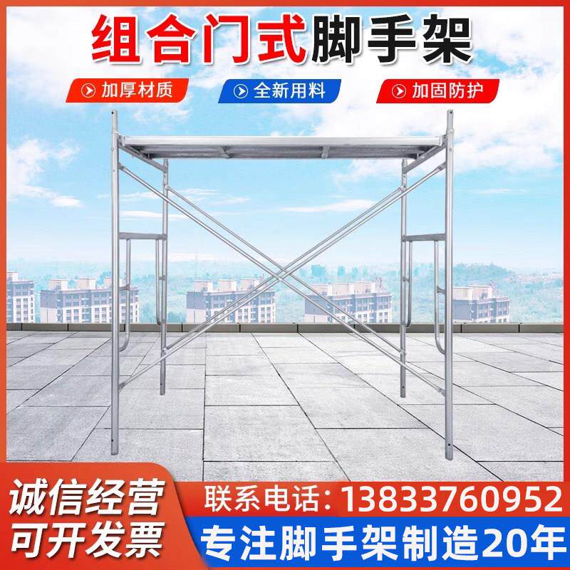 门式鹰架全套鹰架厂家直销移动活动工地施工建筑龙门架梯形架