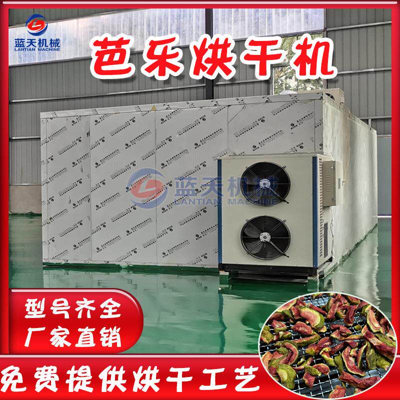 芭樂脱水烘干设备 红番石榴鳳梨蜂蠟烧生物颗粒烘干房 芭乐烘干机