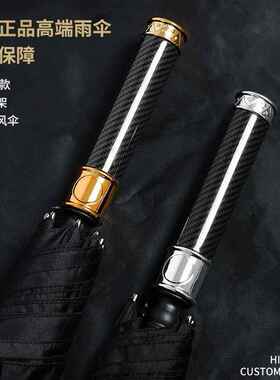 长柄雨伞男士加大号自动加厚加固结实抗风黑色商务定制logo直杆伞
