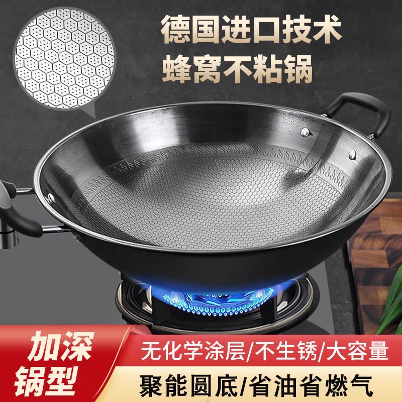 德国炒锅蜂窝不沾锅双耳大铁锅炒锅家用圆底无涂层不生锈瓦斯炉