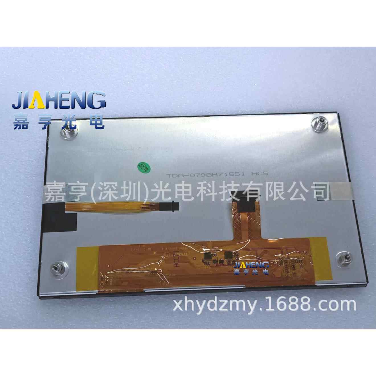 8寸TFT7K1466FPC-A1-ETFT3P3436-S-W-E液晶屏显示屏触摸屏面板