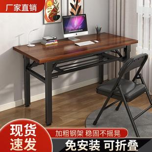 出租屋会议简易长学生安装 培训条桌可折叠电脑桌办公桌免家用台式