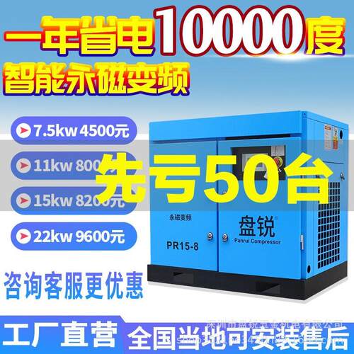 盘锐永磁变频空压机螺杆式螺杆机15kw工业静音大型泵