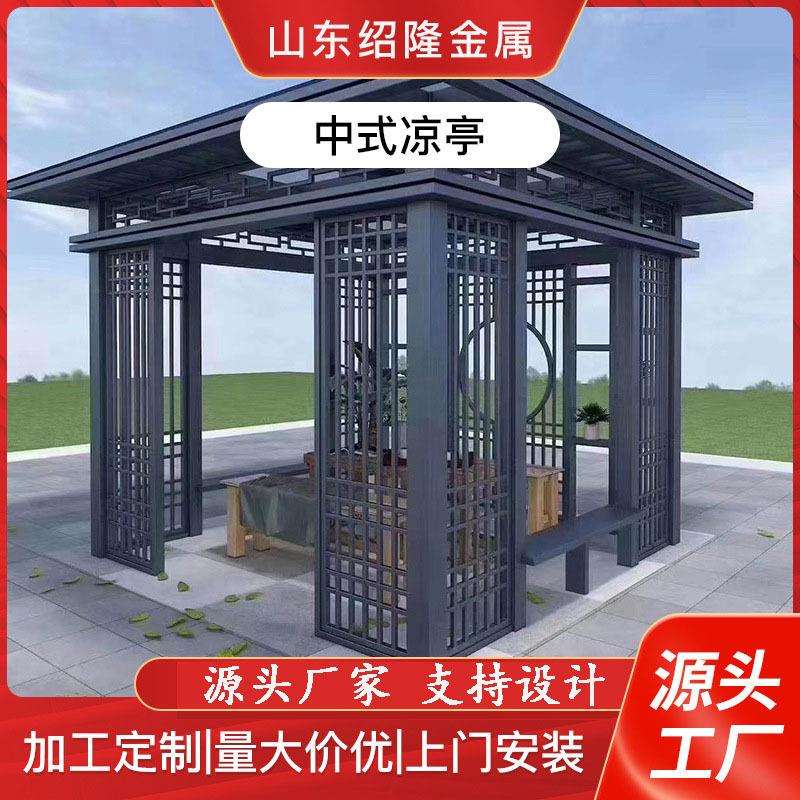 厂家供应新中式古建凉亭铝合金平顶亭子庭院设计廊架站岗台凉亭