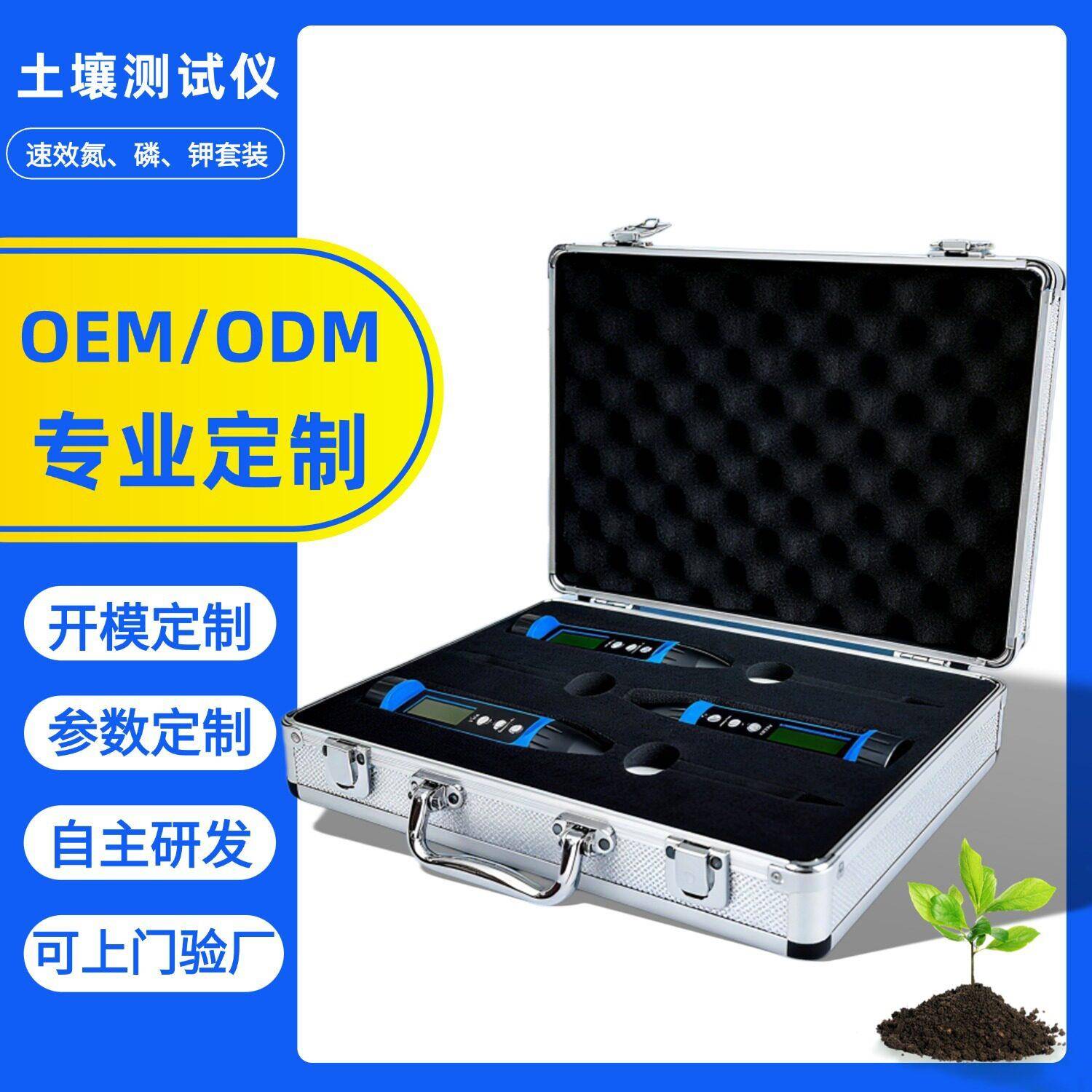 土壤速效氮磷钾检测仪土壤养分检测仪氮磷钾土壤传感器检测仪力