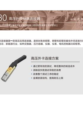 G30密679高压漏径快速连接器防水气泡外测试仪检泄漏气流量