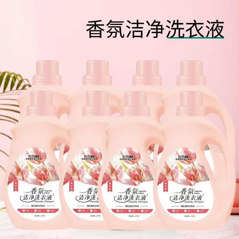 朗亿净植物亲肤香氛深层洁净洗衣液，母婴适用