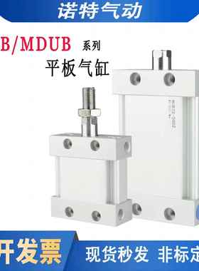 SMC型MU气缸MUB平板式MDUB2532405063-20-30-50-75DMZ扁形缸