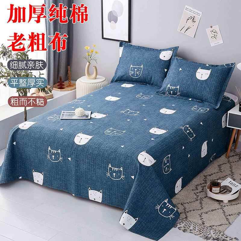 床单单件全纯加厚棉老粗布三件套枕套学生宿舍单双人炕单床单弘智